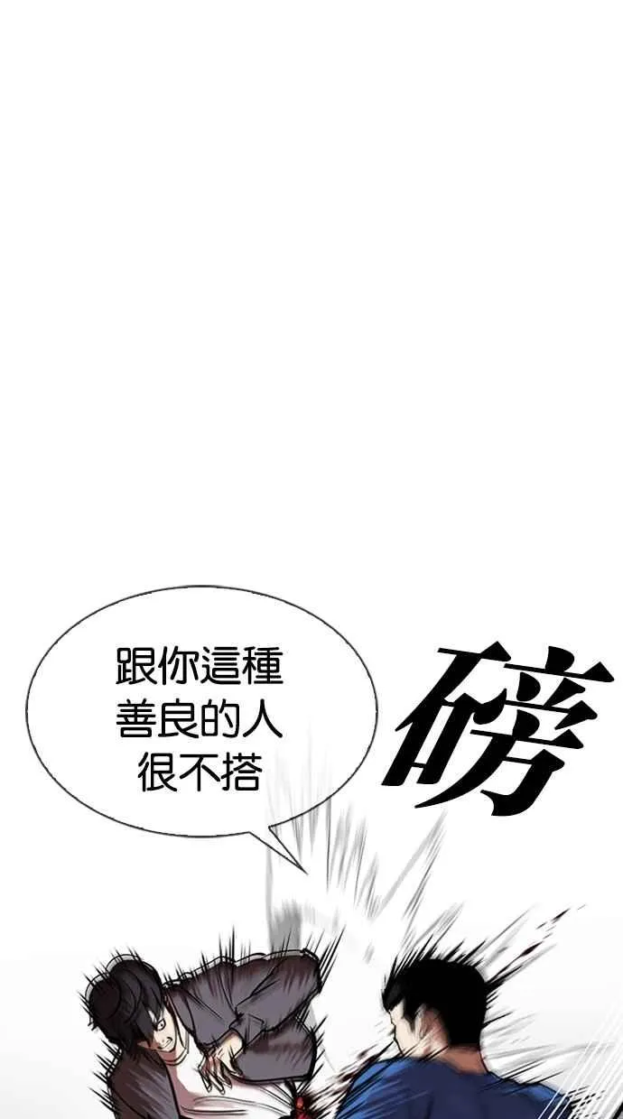 [第316话] 金基明 [15] 第29页