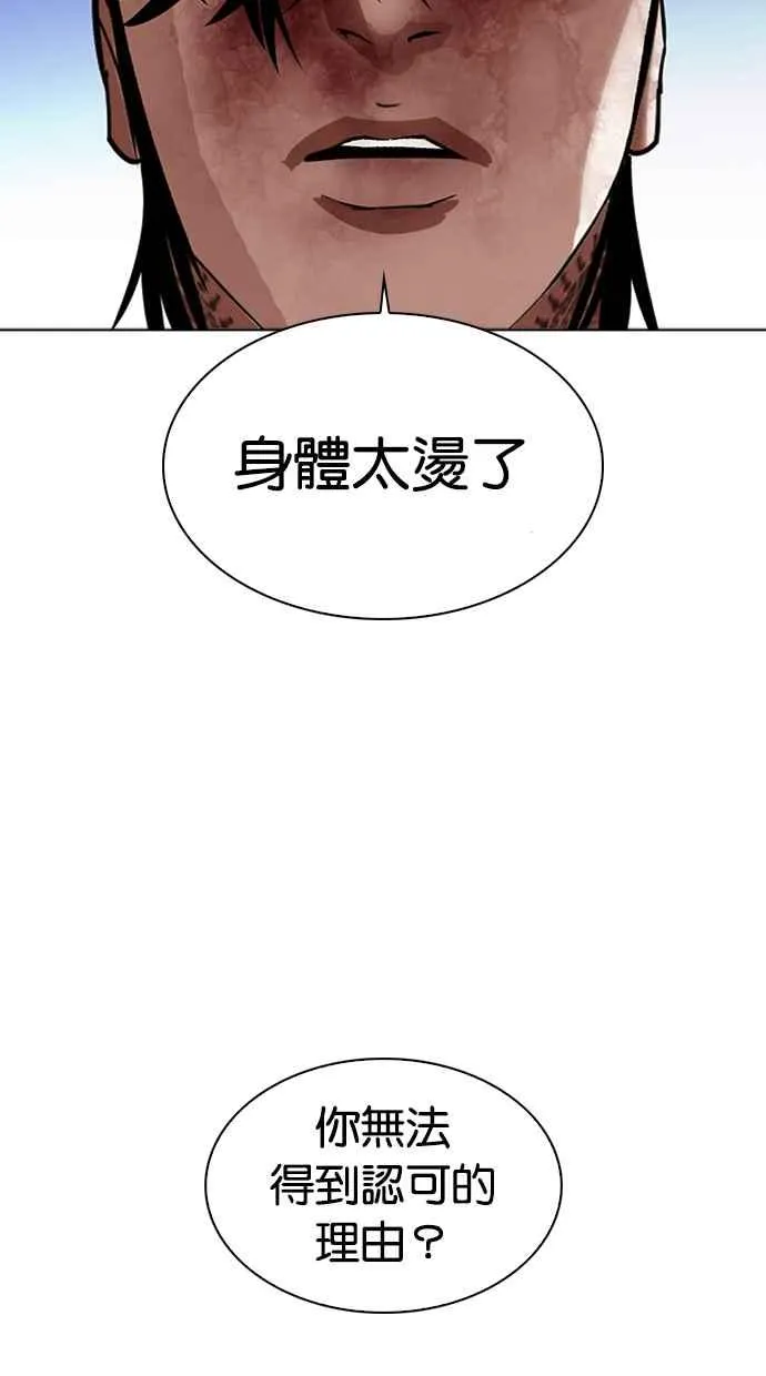 [第316话] 金基明 [15] 第140页