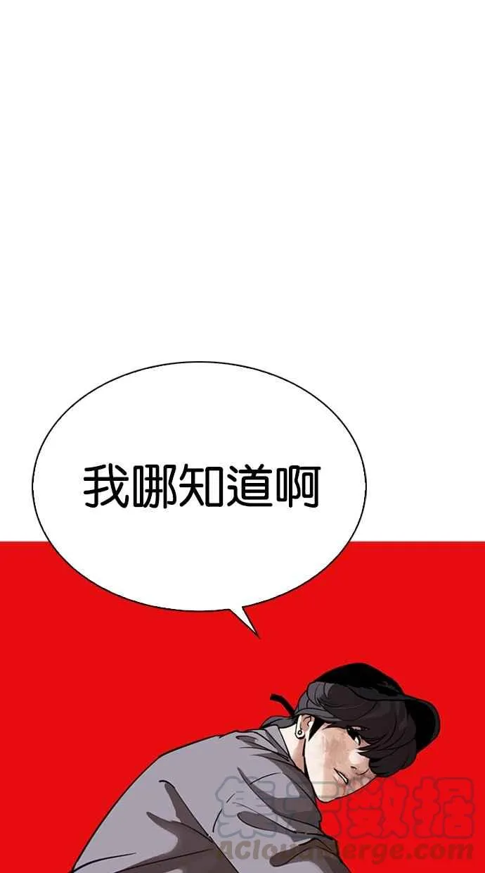 [第316话] 金基明 [15] 第141页