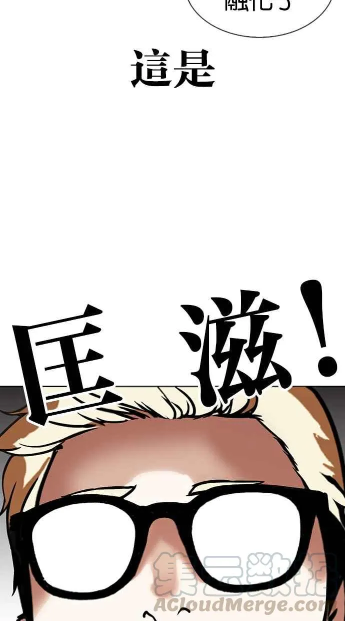 [第316话] 金基明 [15] 第136页