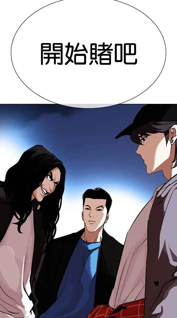 [第316话] 金基明 [15] 第7页