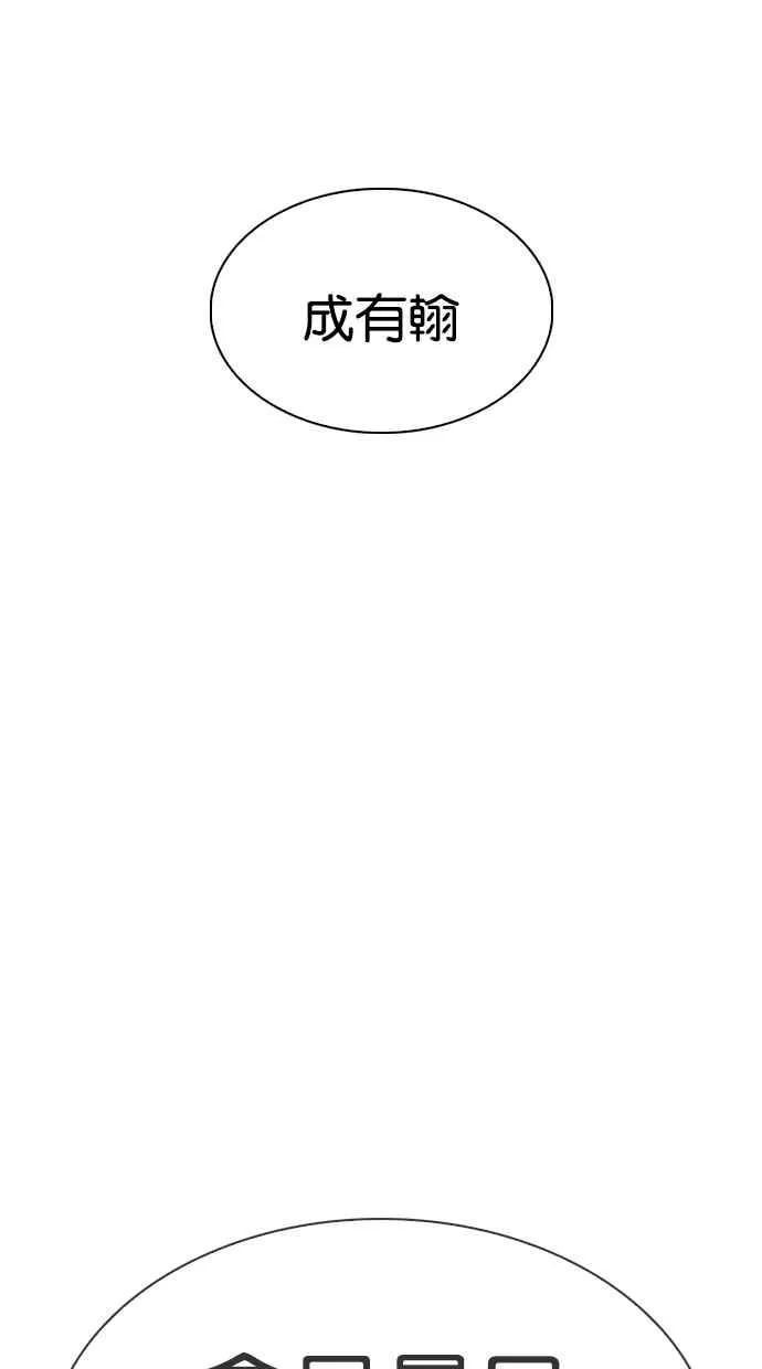 [第316话] 金基明 [15] 第37页