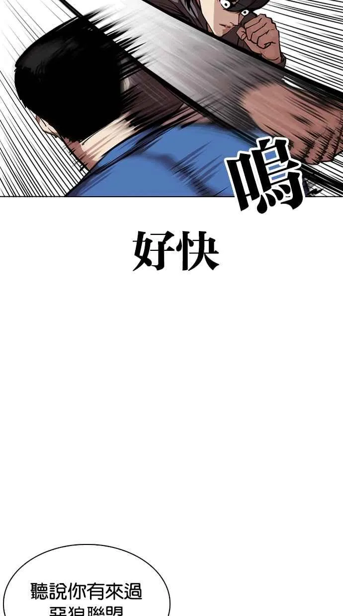 [第316话] 金基明 [15] 第20页