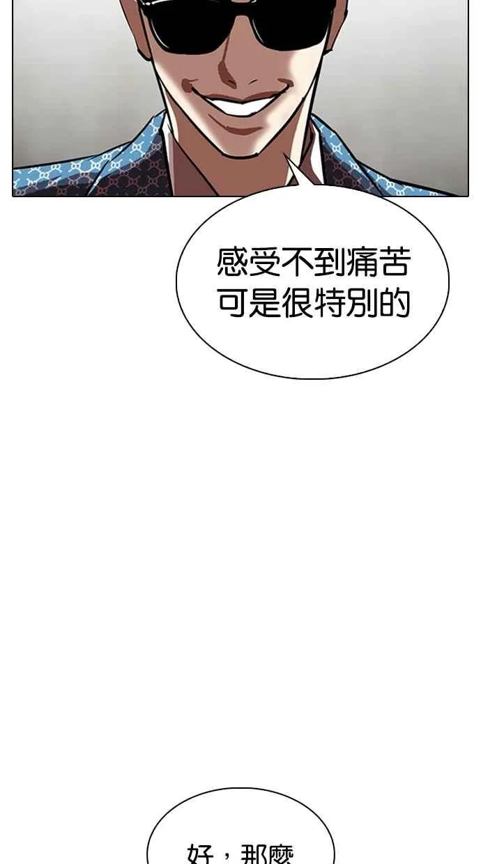 [第316话] 金基明 [15] 第14页