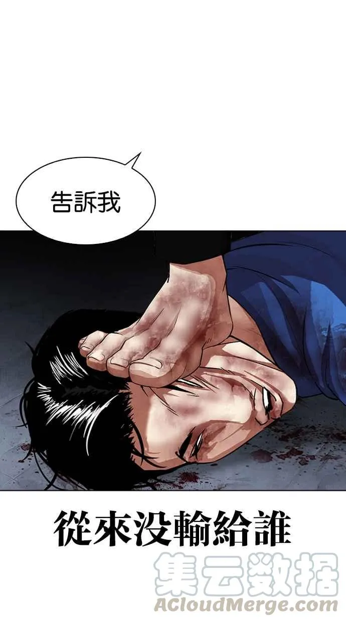 [第316话] 金基明 [15] 第146页