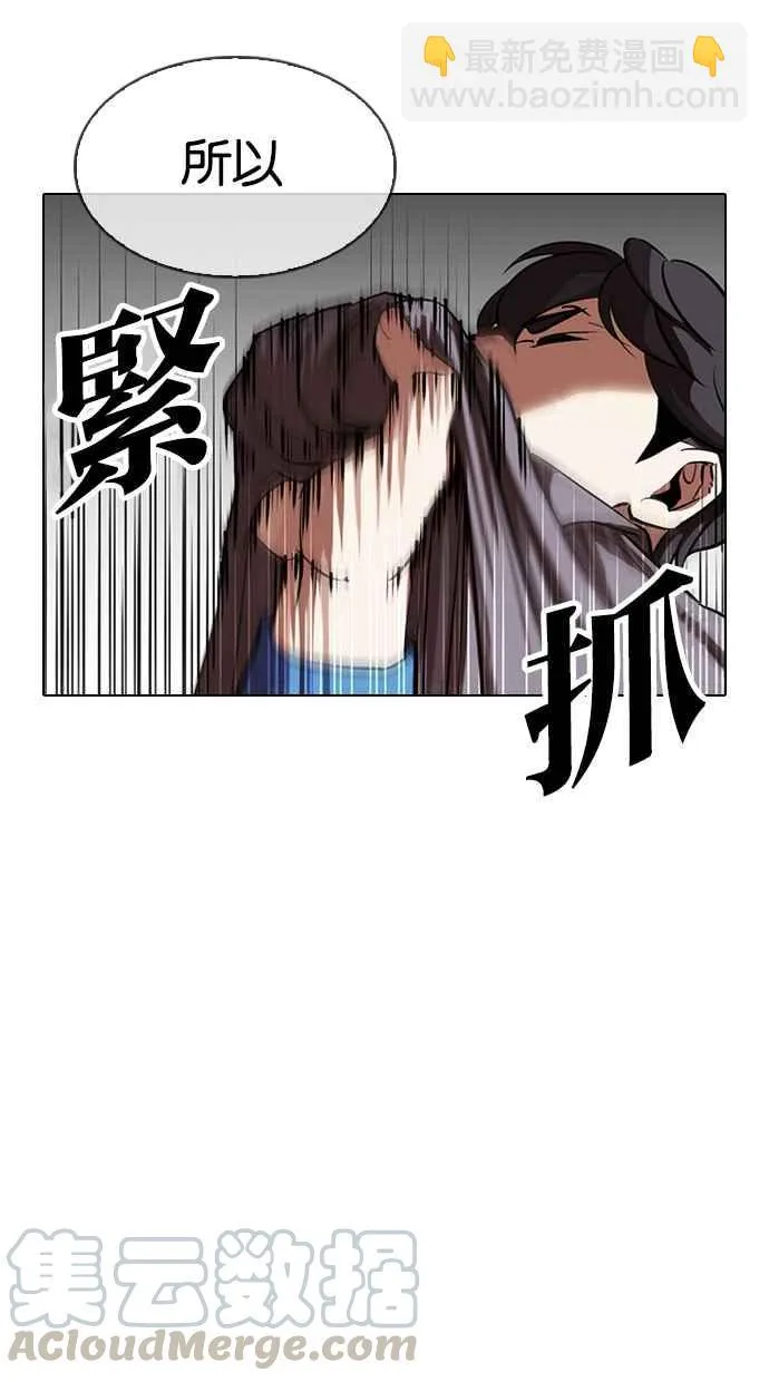 [第316话] 金基明 [15] 第31页