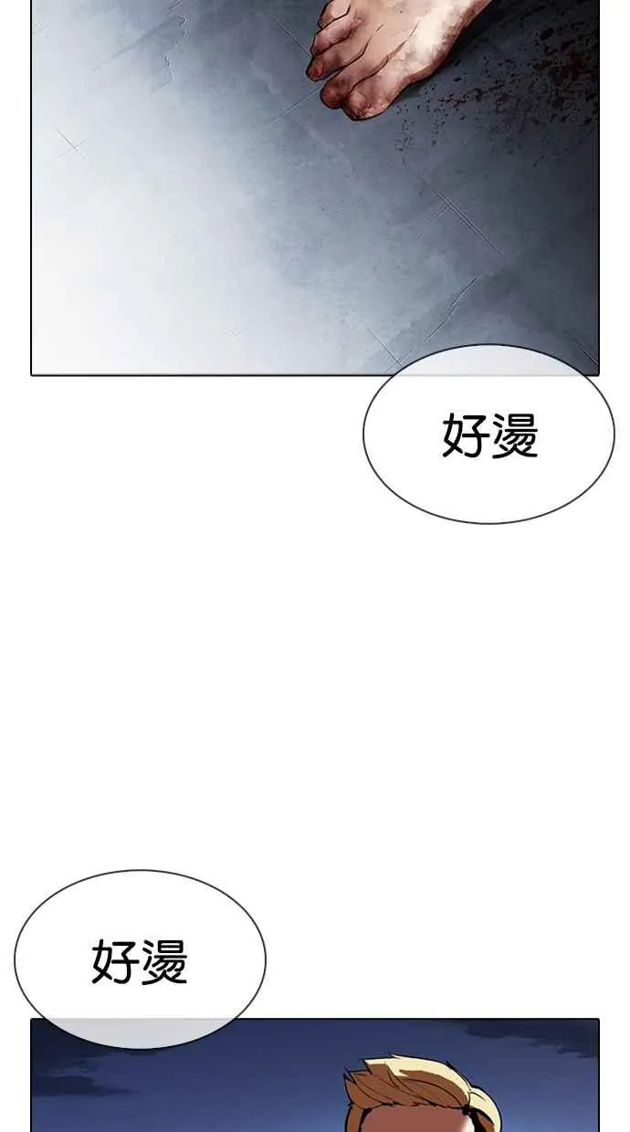 [第316话] 金基明 [15] 第138页