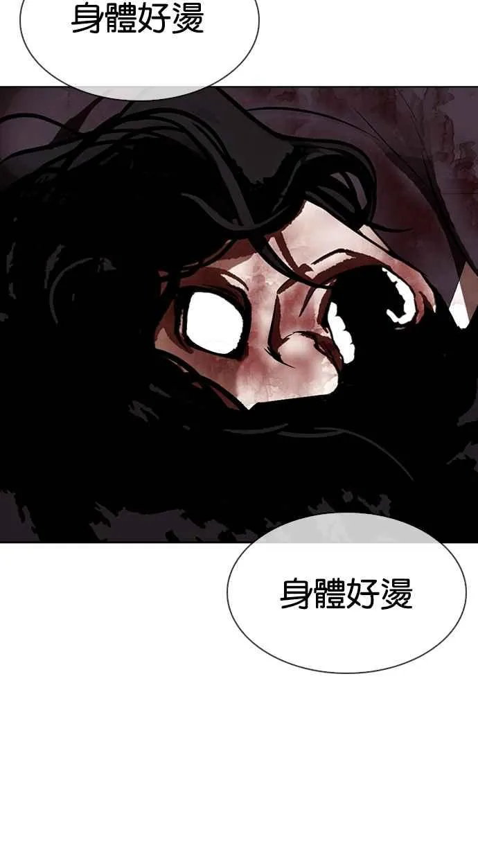 [第316话] 金基明 [15] 第132页