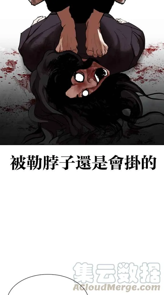 [第316话] 金基明 [15] 第131页
