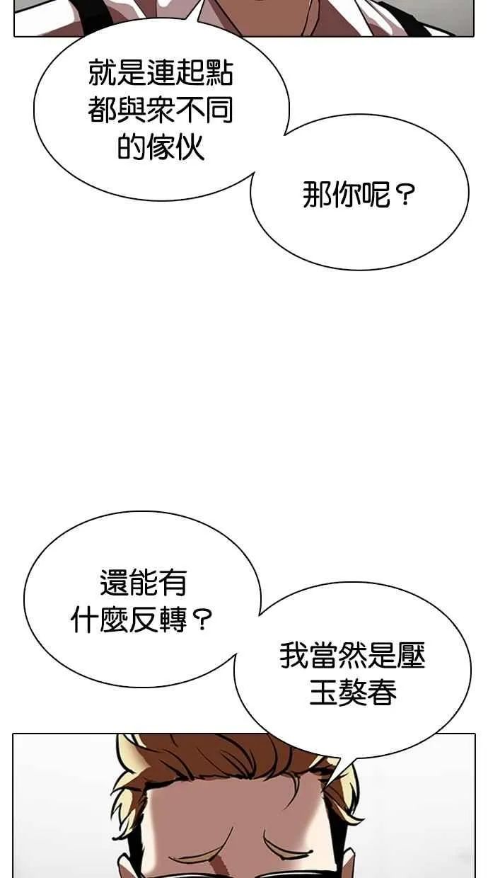[第316话] 金基明 [15] 第13页