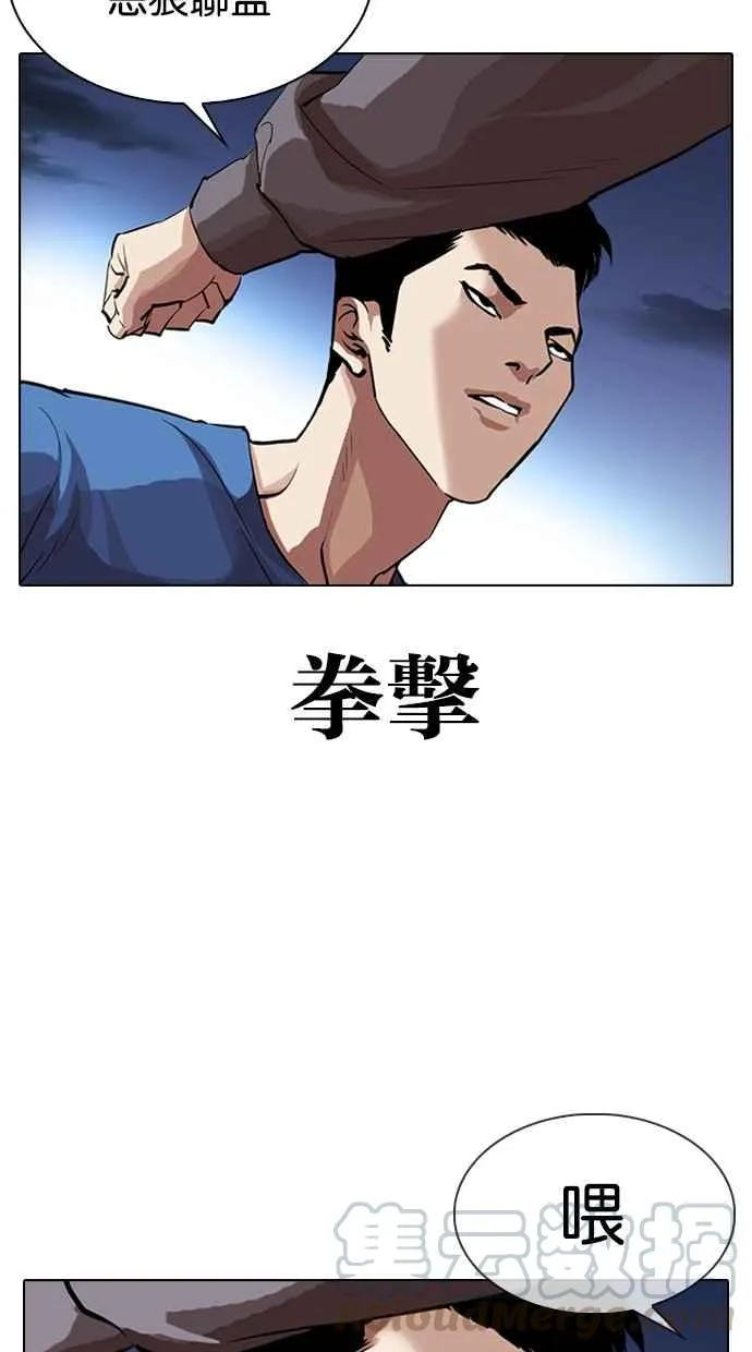 [第316话] 金基明 [15] 第21页