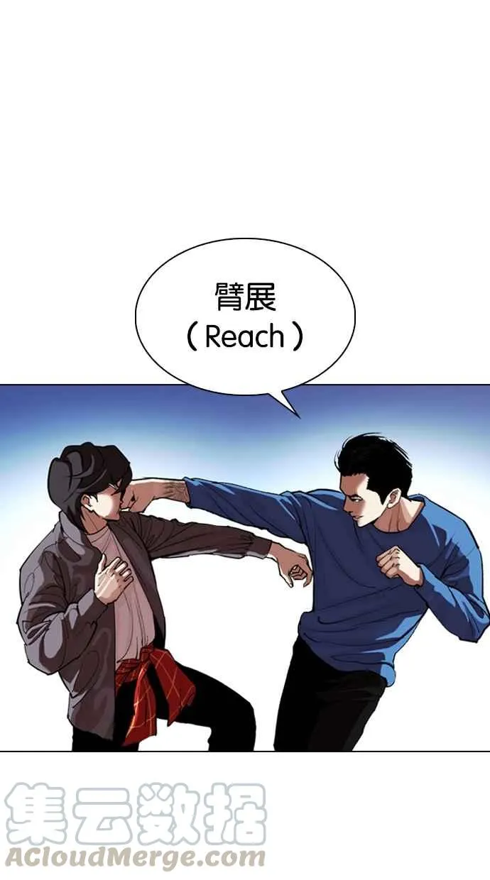 [第316话] 金基明 [15] 第26页