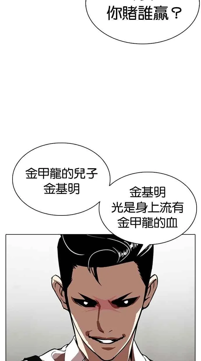 [第316话] 金基明 [15] 第12页