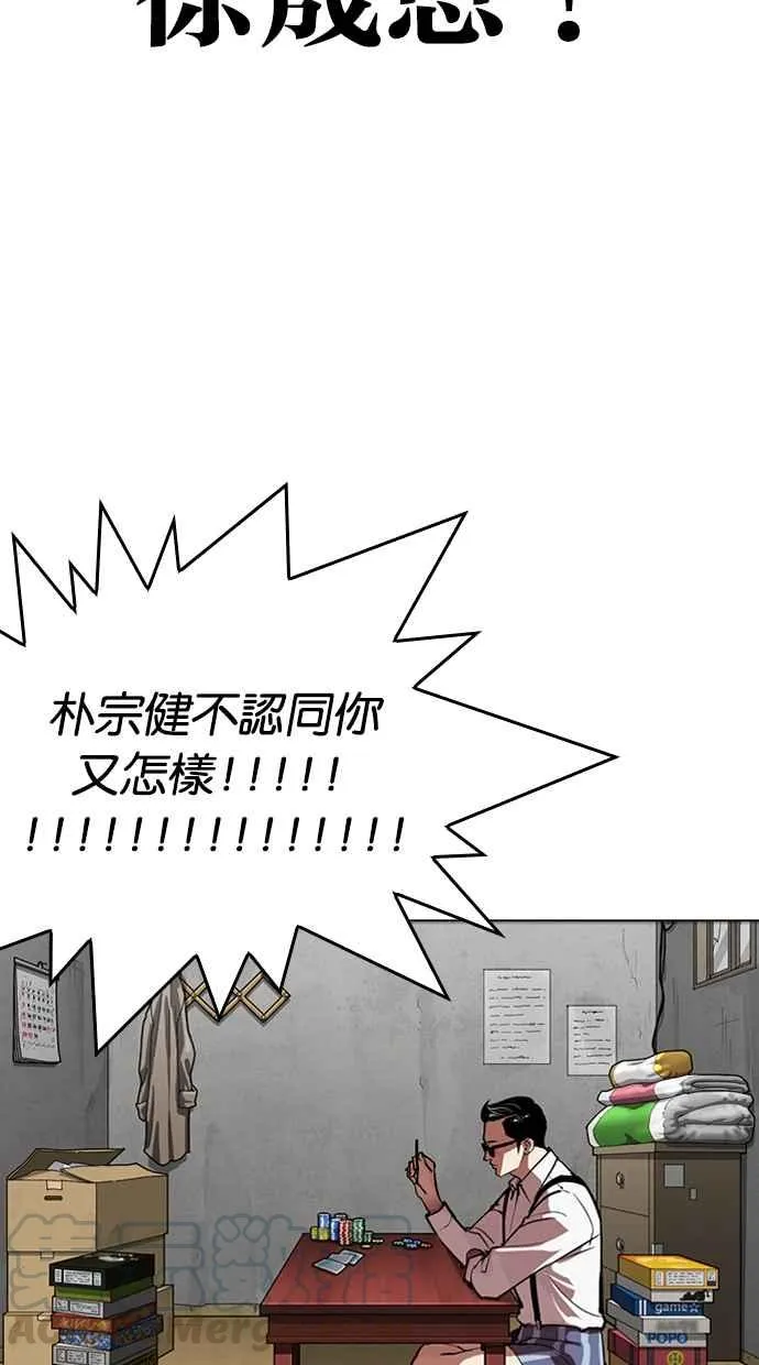 [第316话] 金基明 [15] 第151页