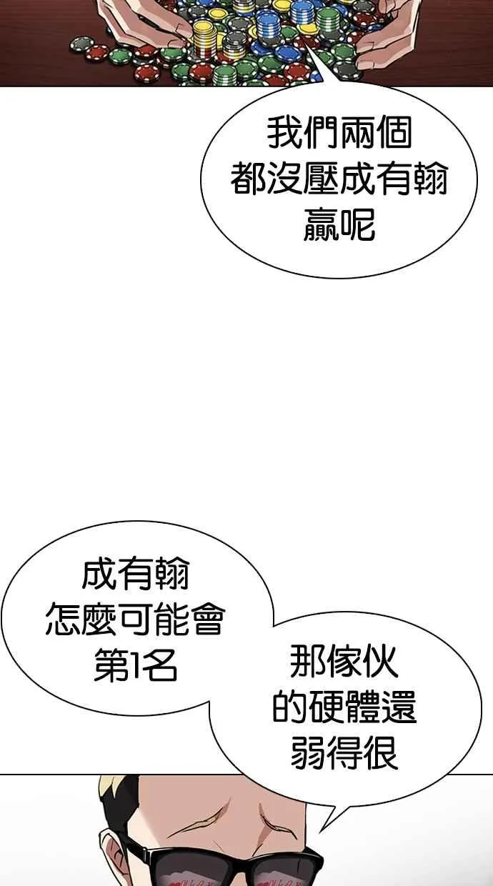 [第316话] 金基明 [15] 第35页