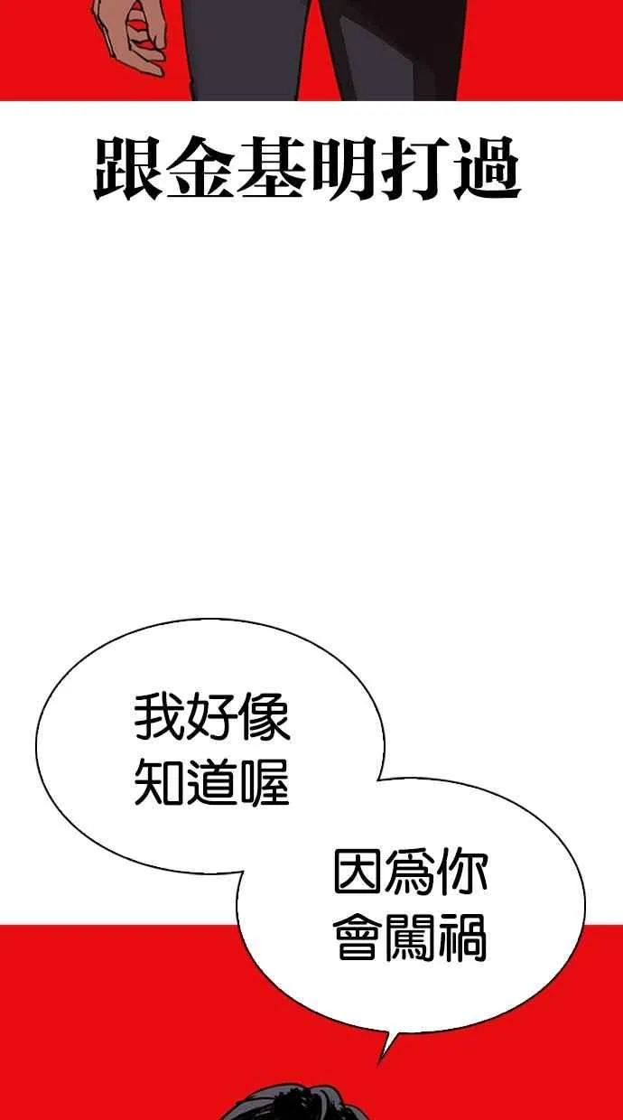 [第316话] 金基明 [15] 第144页