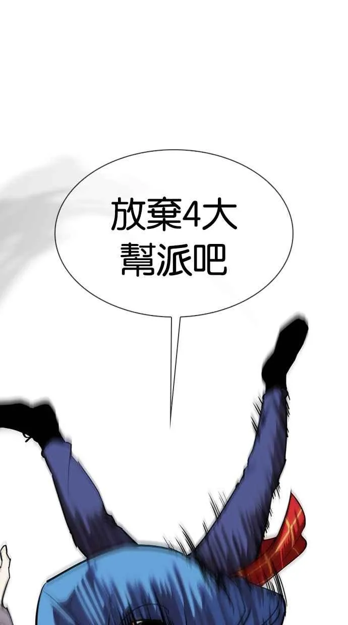 [第316话] 金基明 [15] 第32页