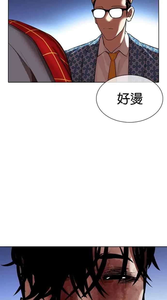 [第316话] 金基明 [15] 第139页