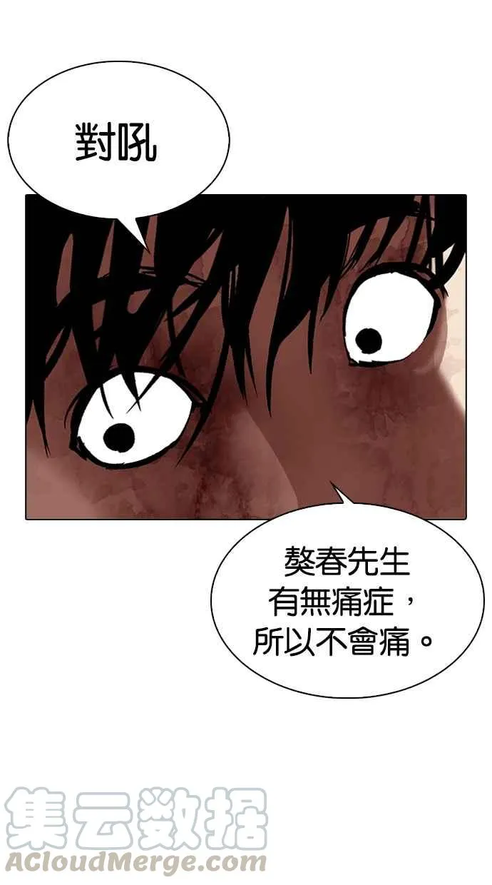 [第316话] 金基明 [15] 第126页
