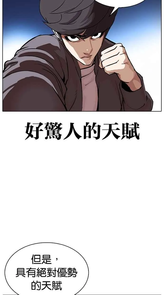 [第316话] 金基明 [15] 第23页