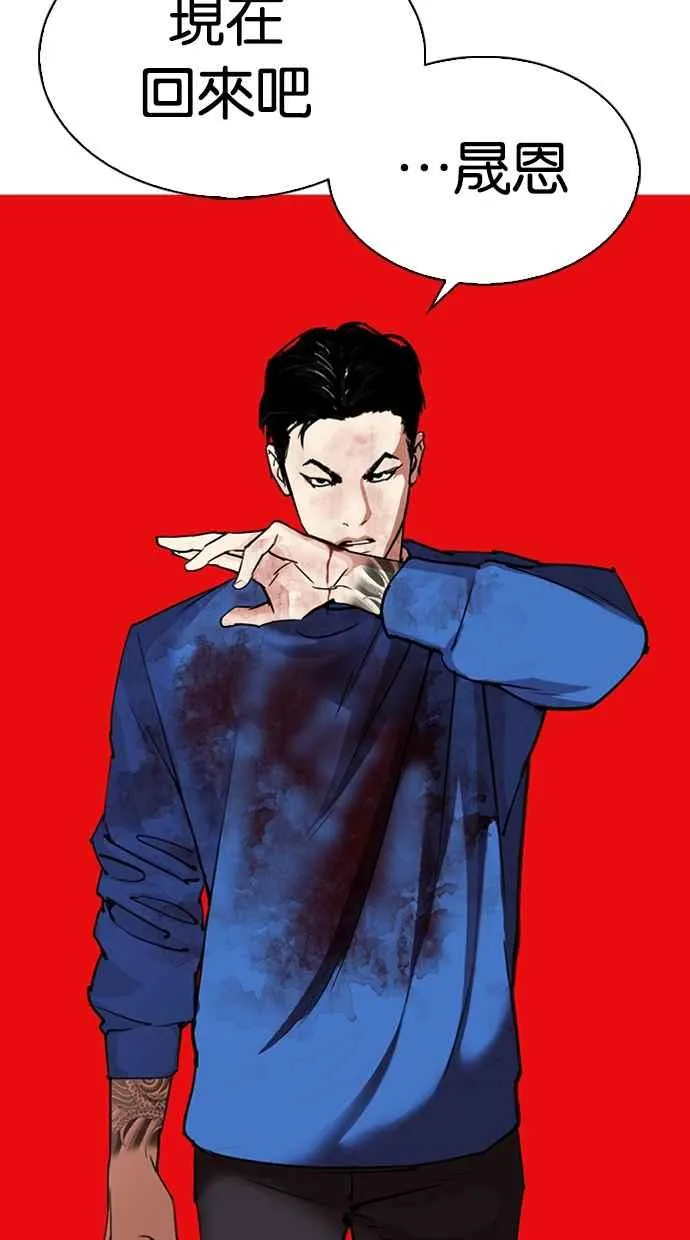 [第316话] 金基明 [15] 第143页