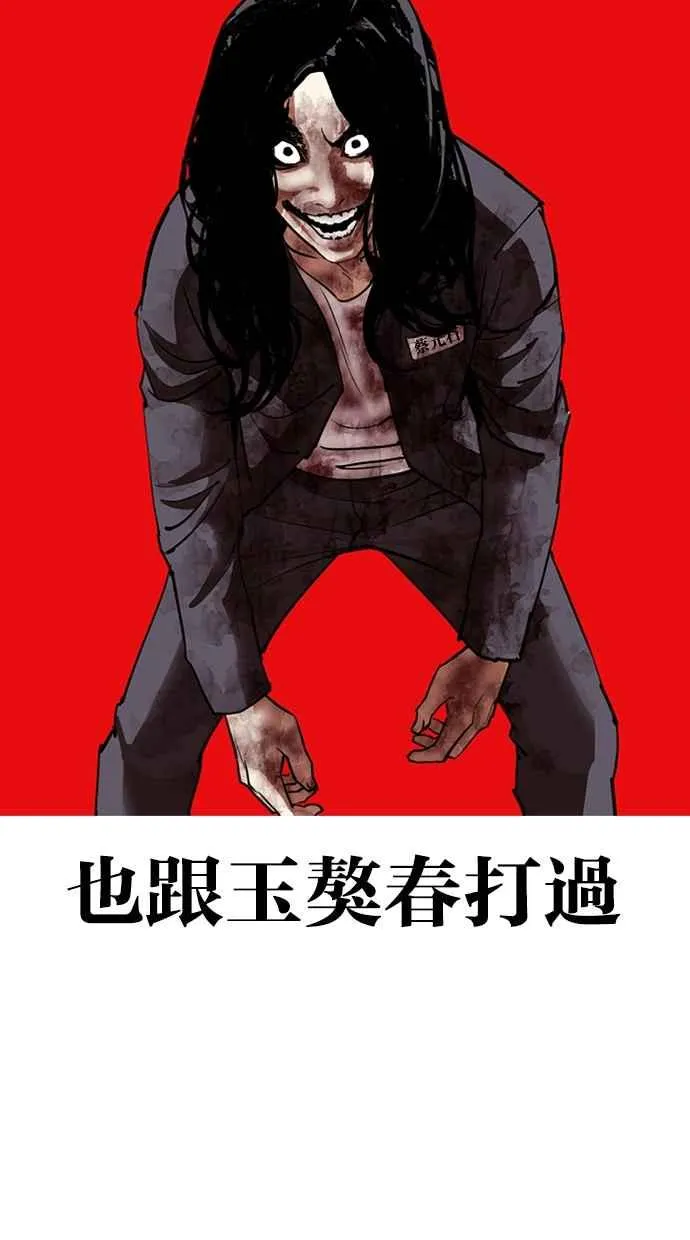 [第316话] 金基明 [15] 第145页