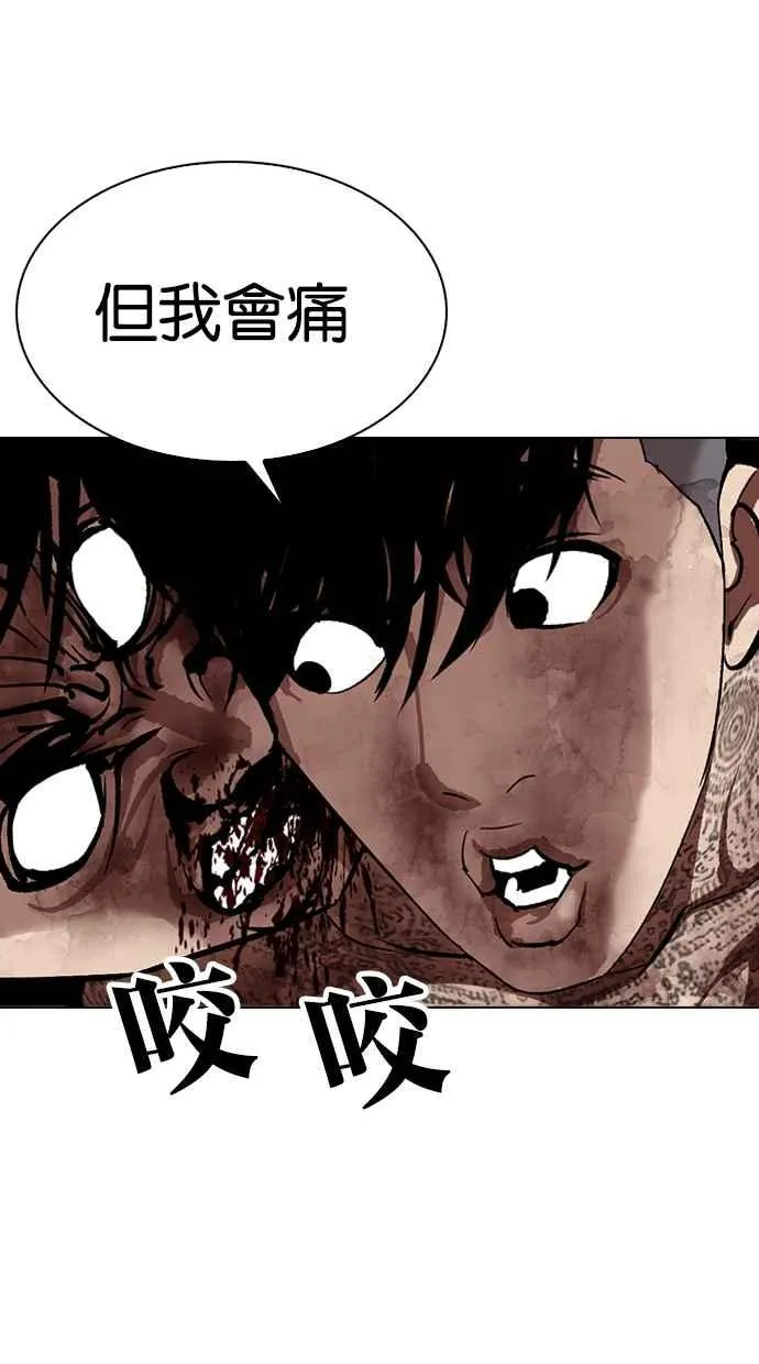 [第316话] 金基明 [15] 第127页