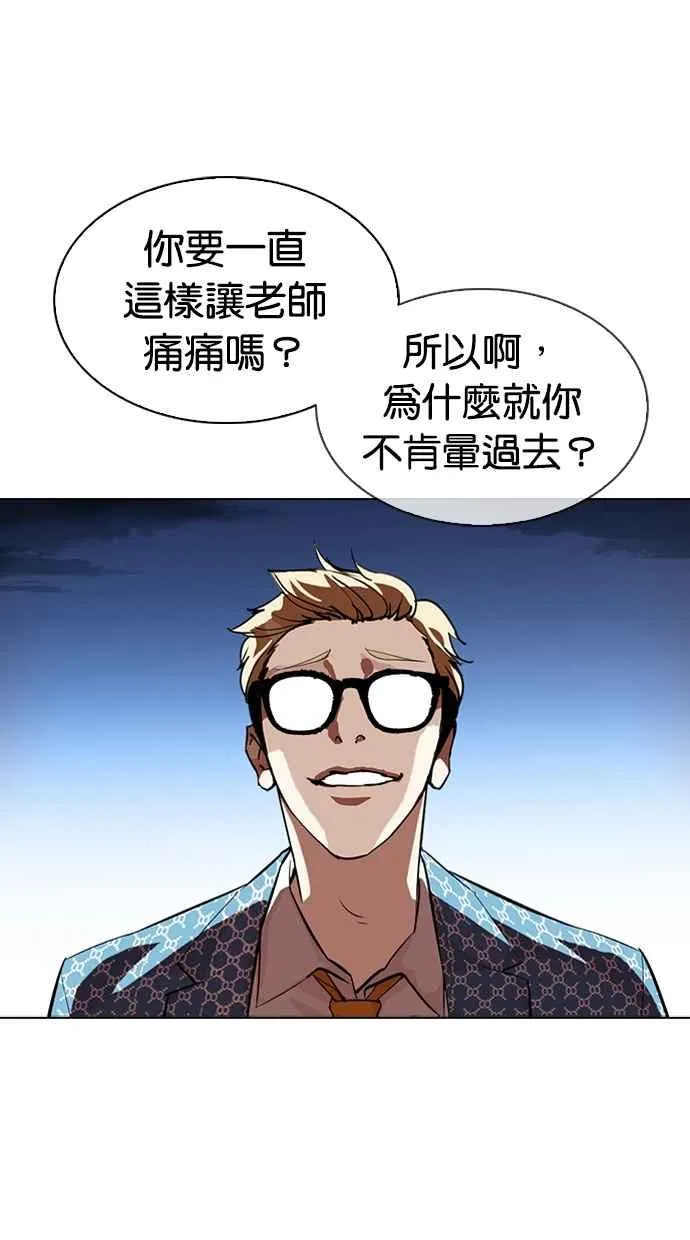 [第316话] 金基明 [15] 第128页