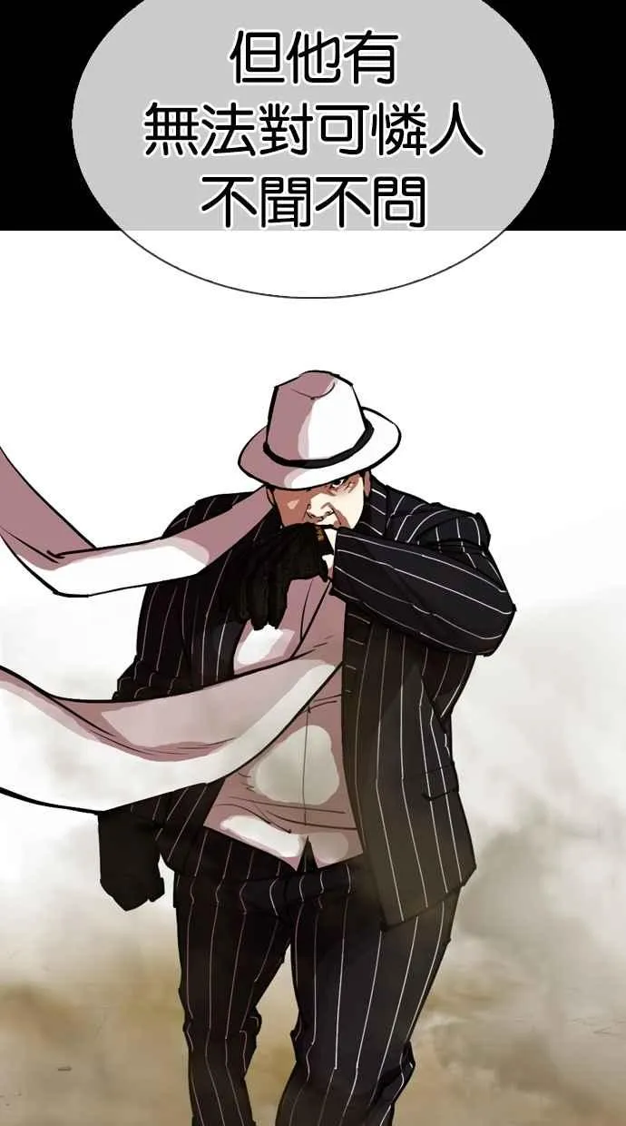 [第311话] 金基明 [10] 第153页