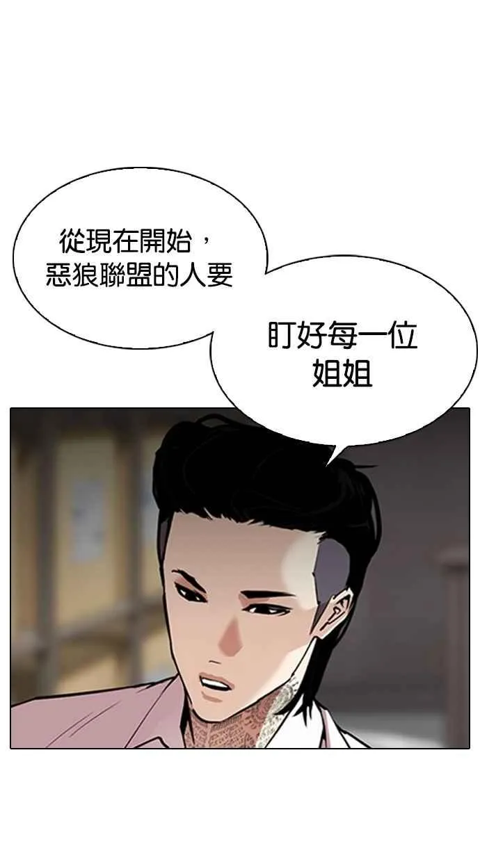 [第311话] 金基明 [10] 第5页
