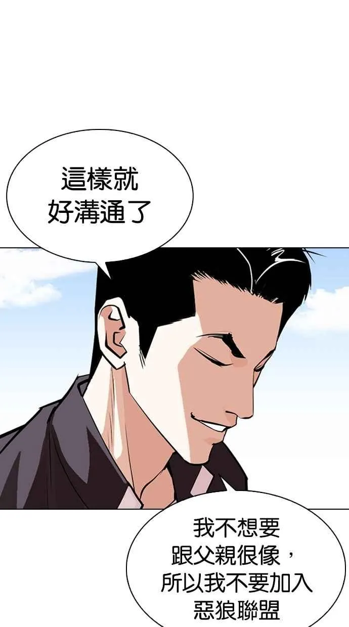 [第311话] 金基明 [10] 第87页
