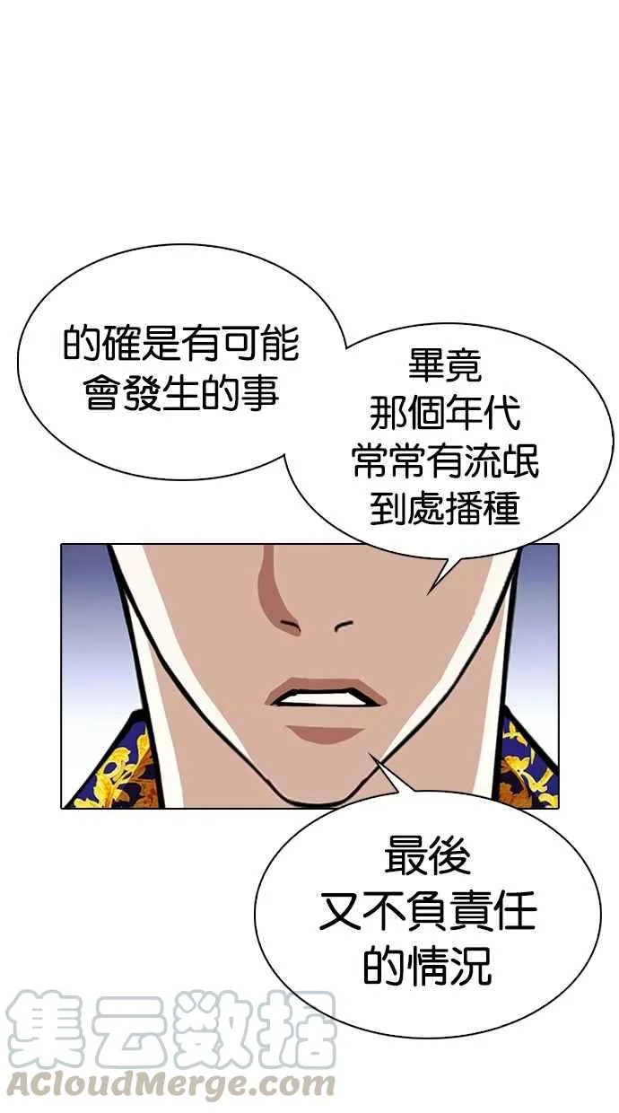 [第311话] 金基明 [10] 第16页