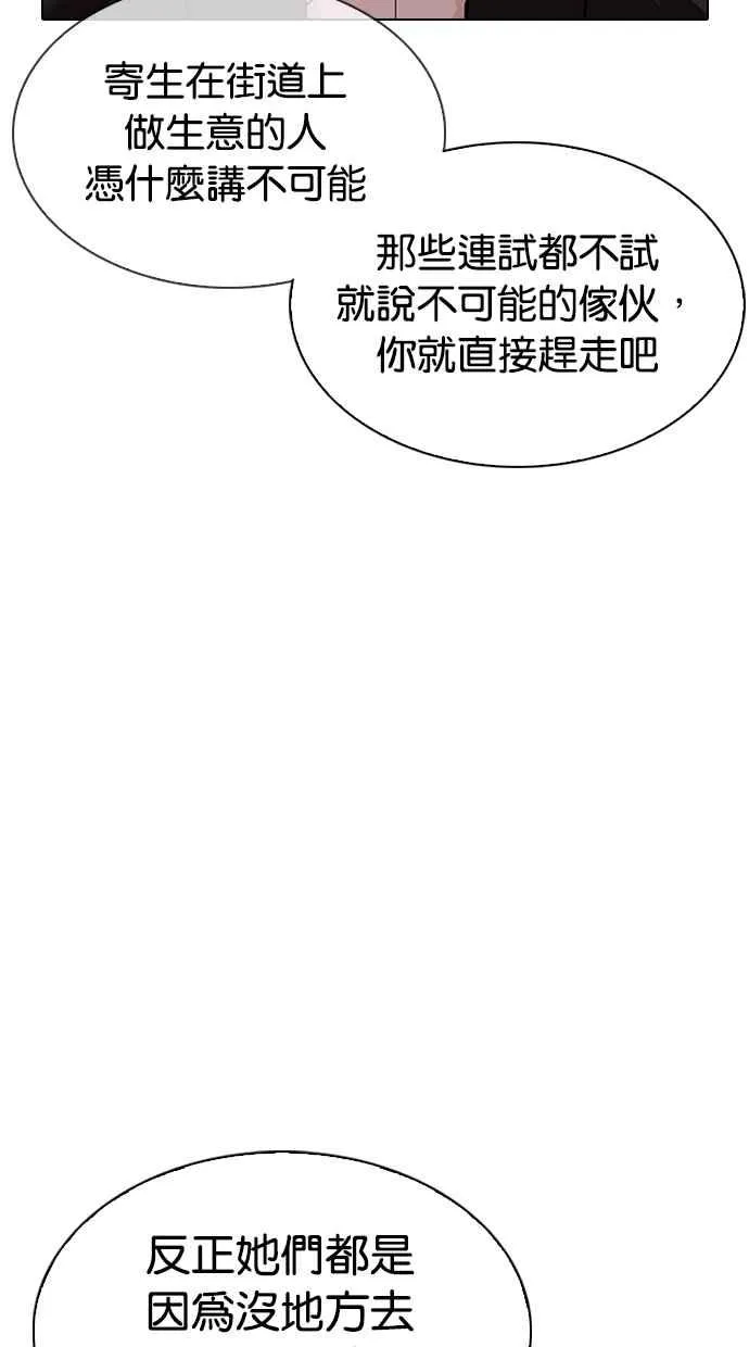 [第311话] 金基明 [10] 第7页