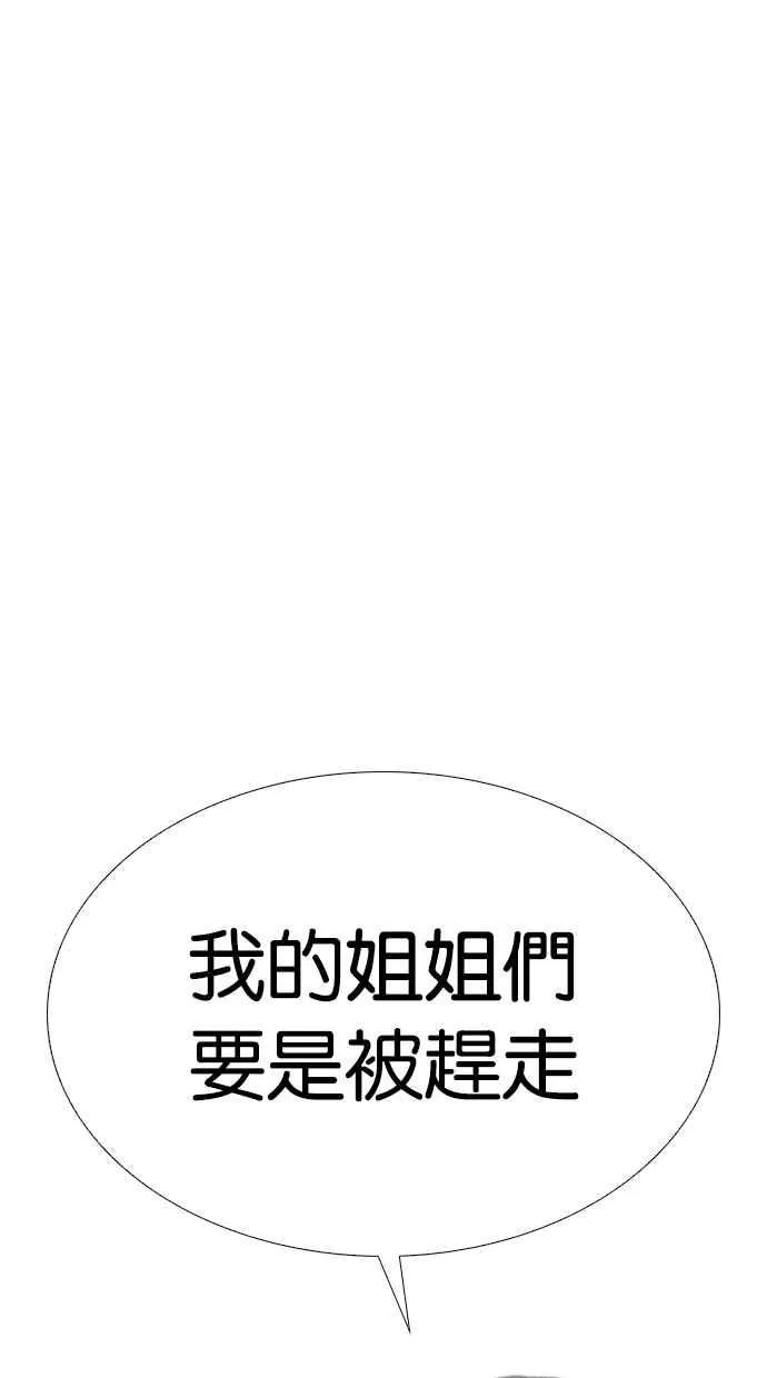 [第311话] 金基明 [10] 第94页
