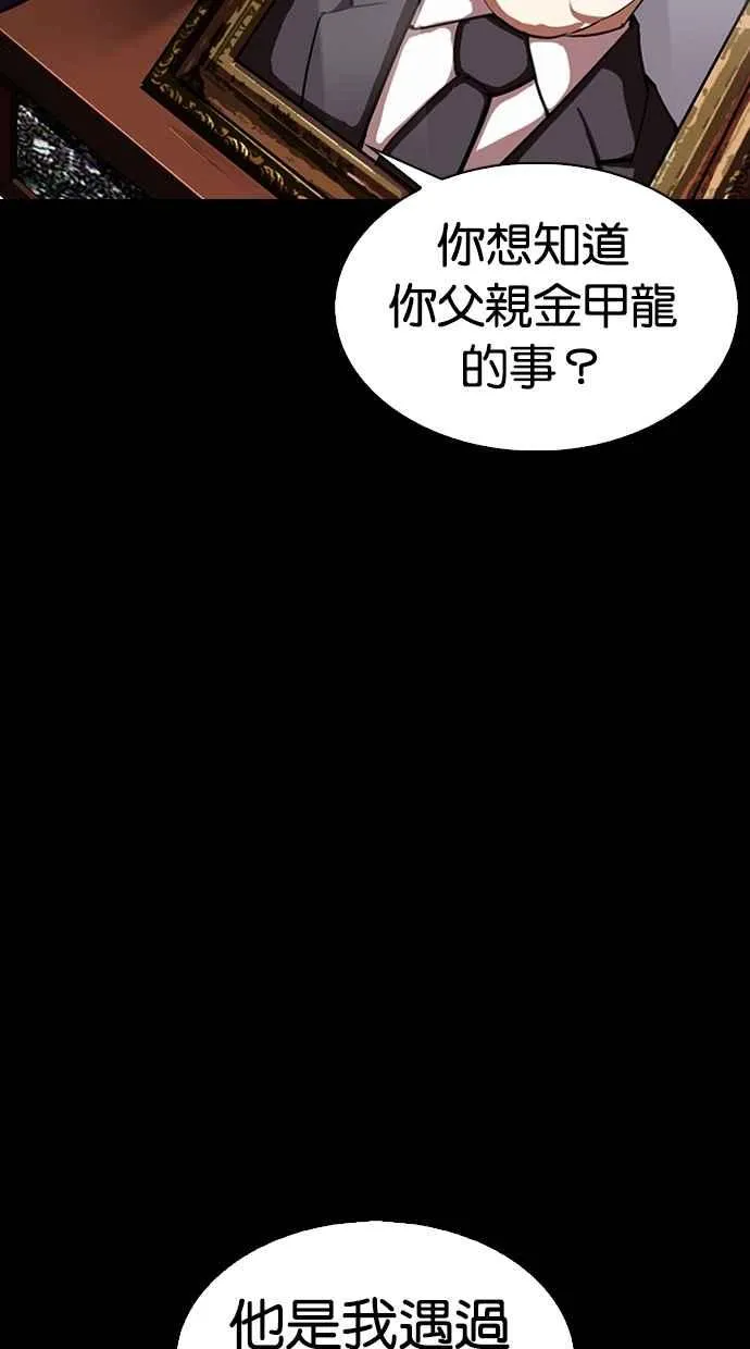 [第311话] 金基明 [10] 第147页