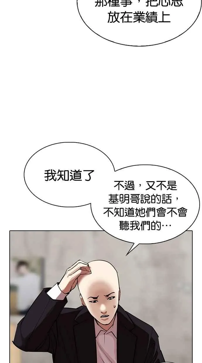 [第311话] 金基明 [10] 第9页