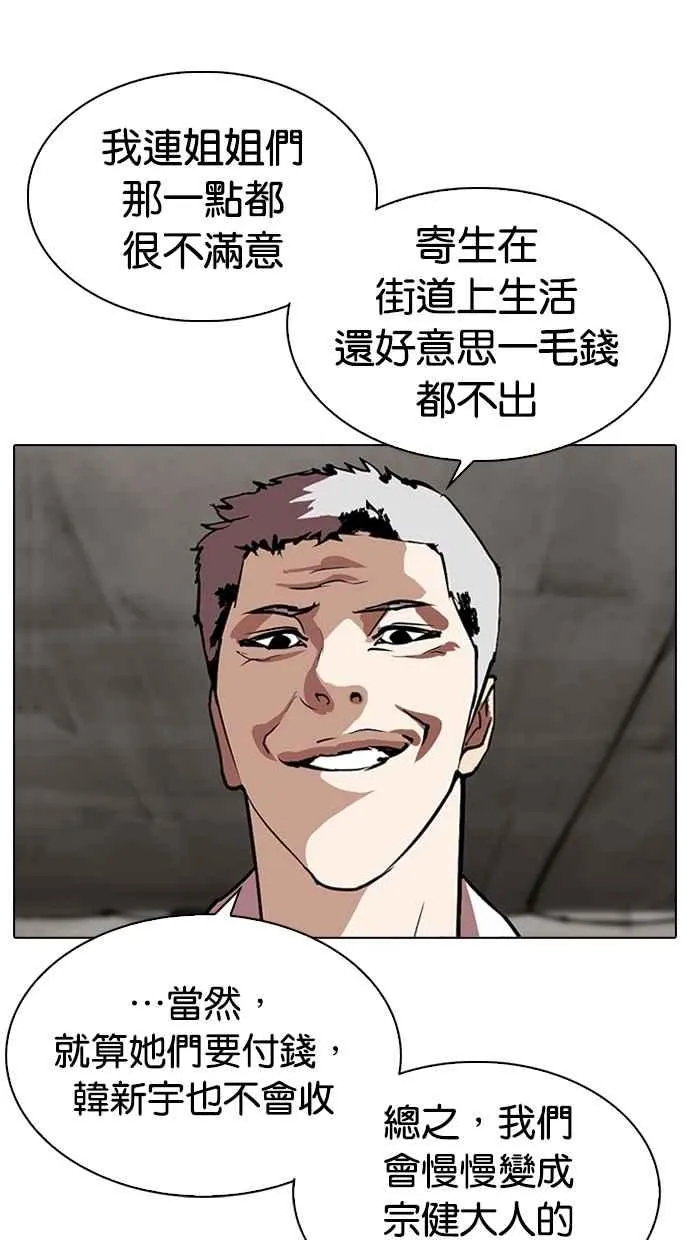[第311话] 金基明 [10] 第34页