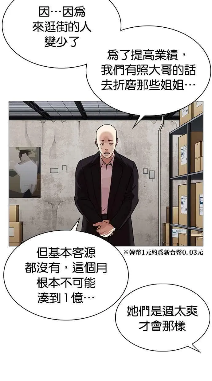 [第311话] 金基明 [10] 第4页