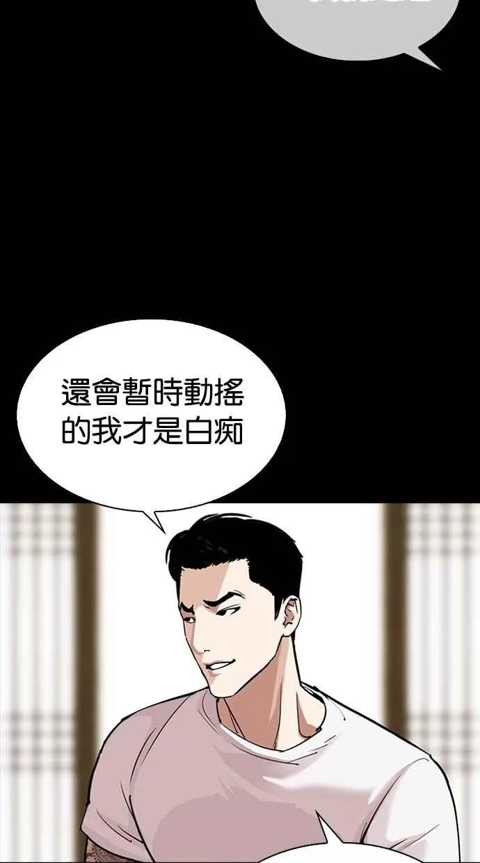 [第311话] 金基明 [10] 第150页