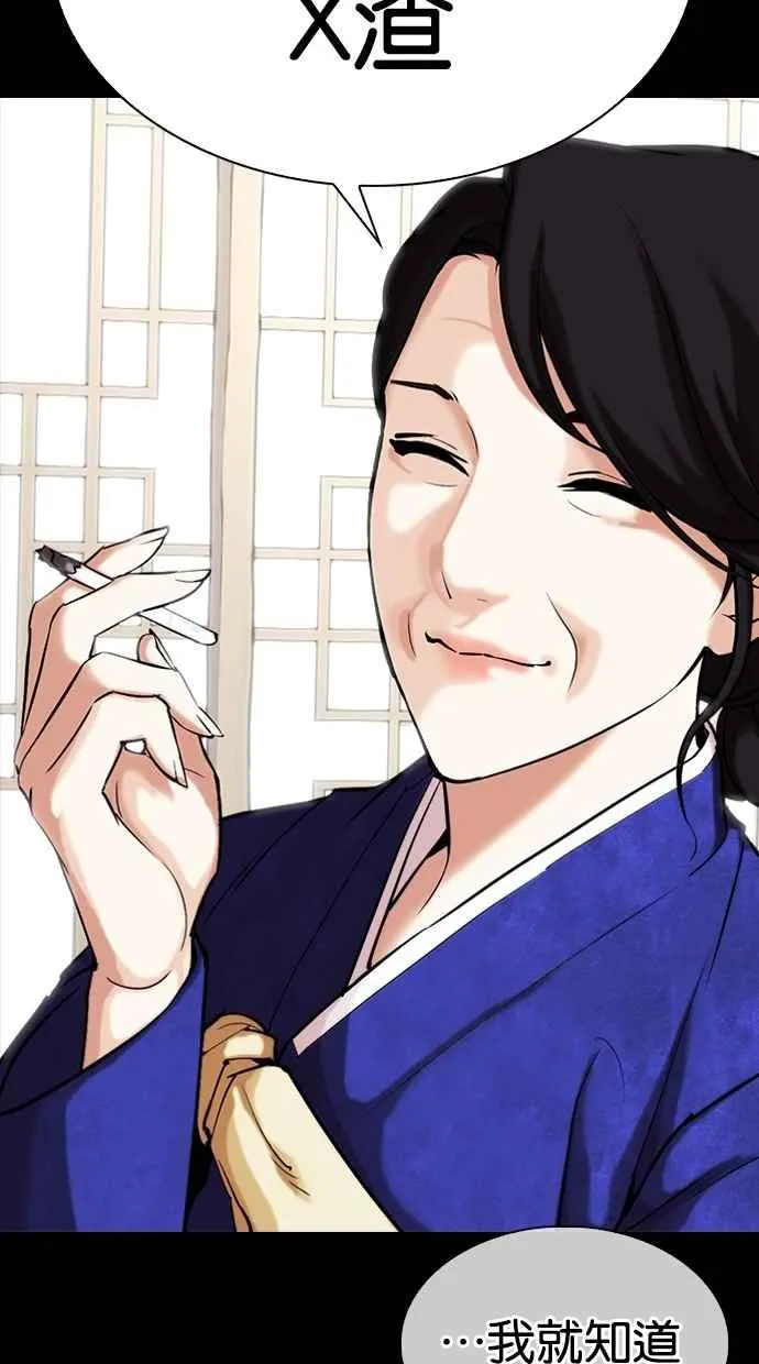 [第311话] 金基明 [10] 第149页