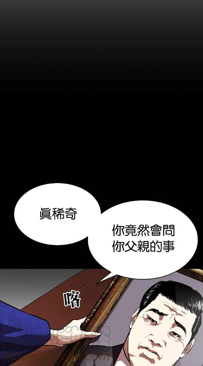 [第311话] 金基明 [10] 第146页