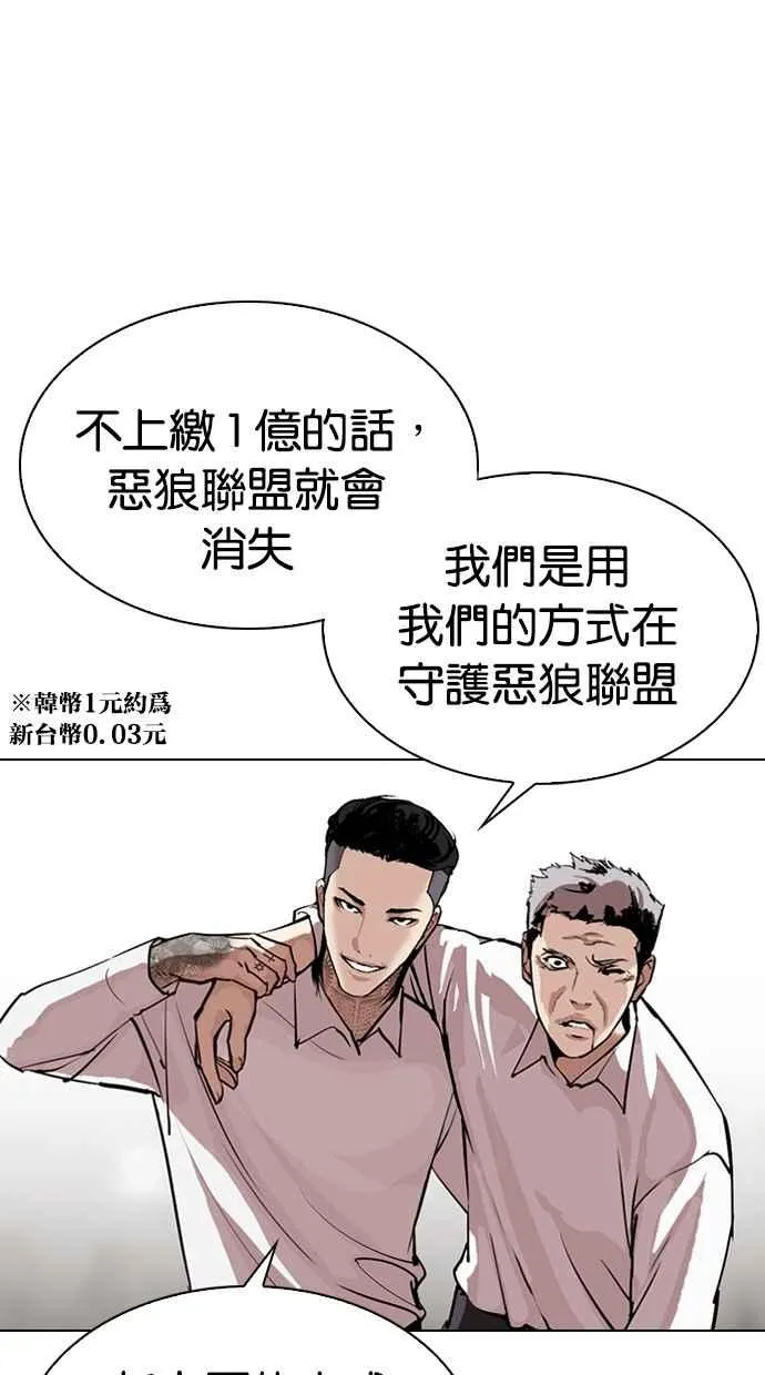 [第311话] 金基明 [10] 第42页