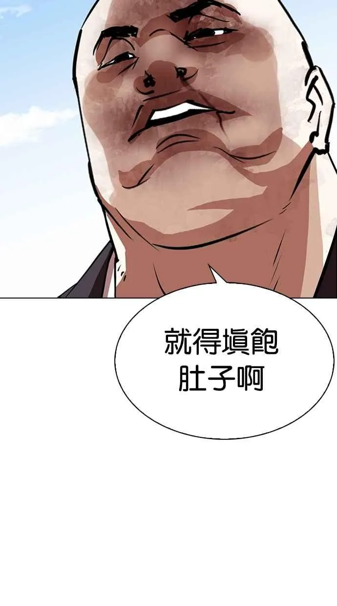 [第311话] 金基明 [10] 第139页