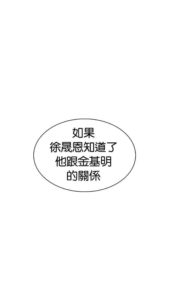 [第311话] 金基明 [10] 第17页