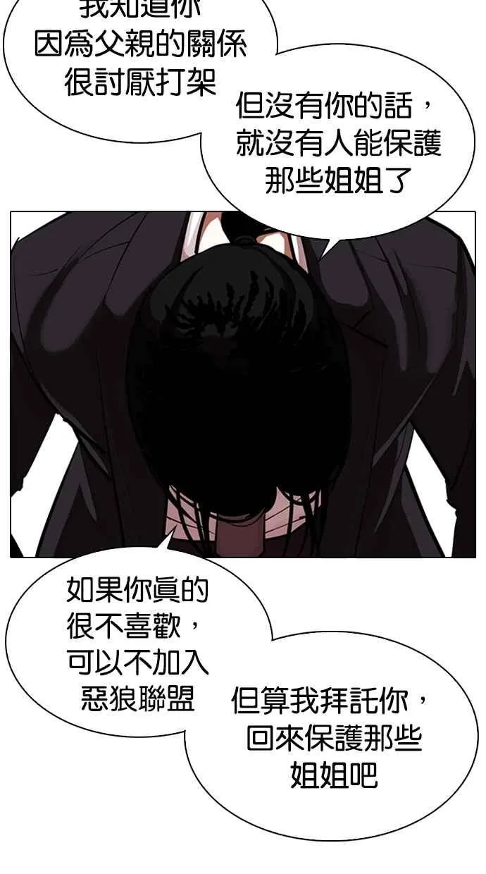 [第311话] 金基明 [10] 第93页