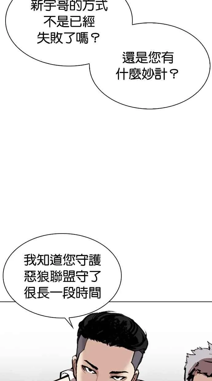 [第311话] 金基明 [10] 第43页