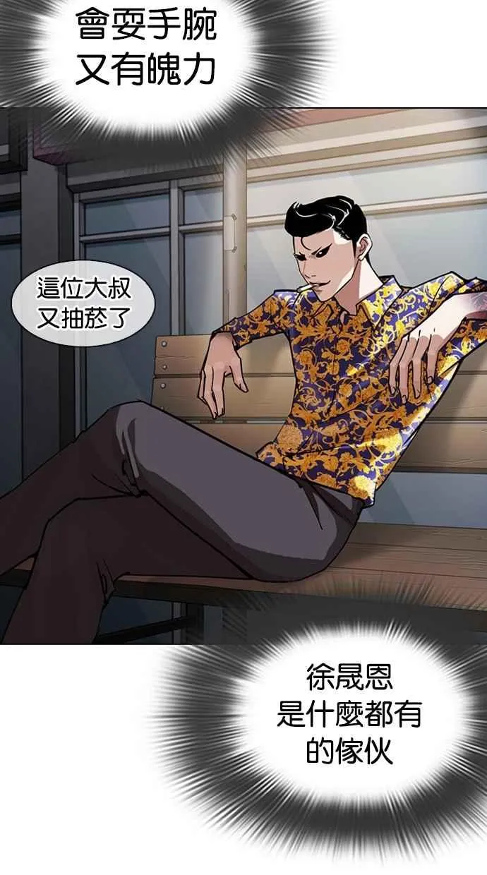 [第311话] 金基明 [10] 第12页