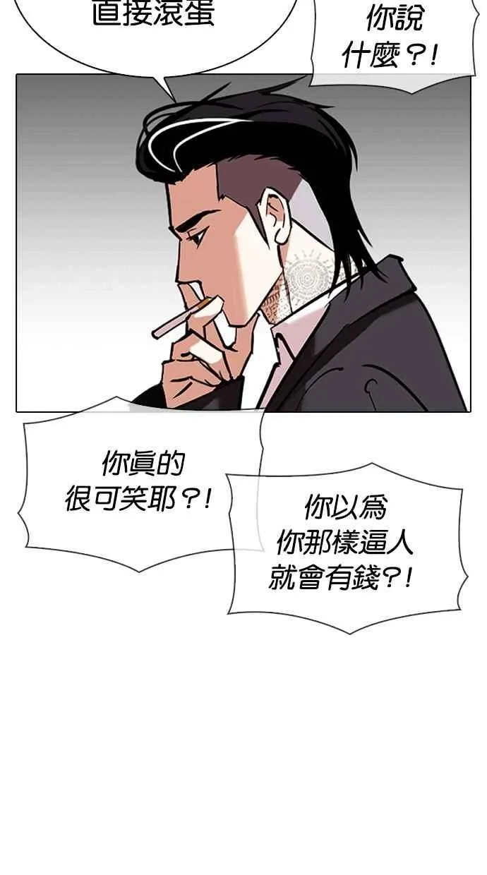 [第311话] 金基明 [10] 第122页