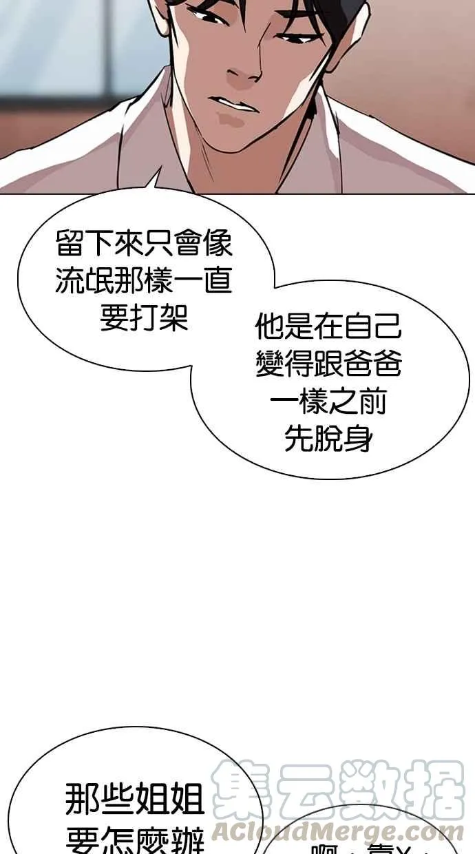 [第311话] 金基明 [10] 第66页