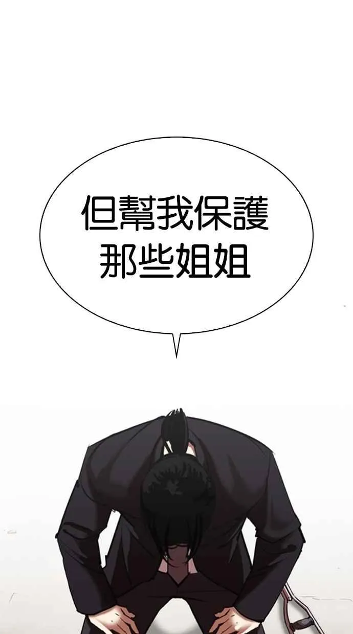 [第311话] 金基明 [10] 第90页
